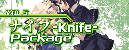 VOL.5 - ナイフ-Knife- Package